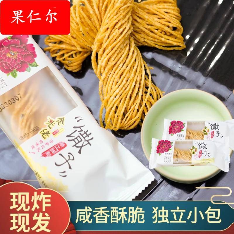 徐州特产小金丝馓子细油炸散子油撒子酥安徽山东淮安麻油茶馓麻花