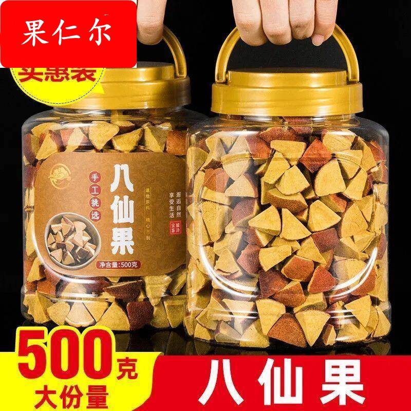 正宗化州橘红陈年八仙果清凉甘草陈皮柚子参清凉参果干1000g50g