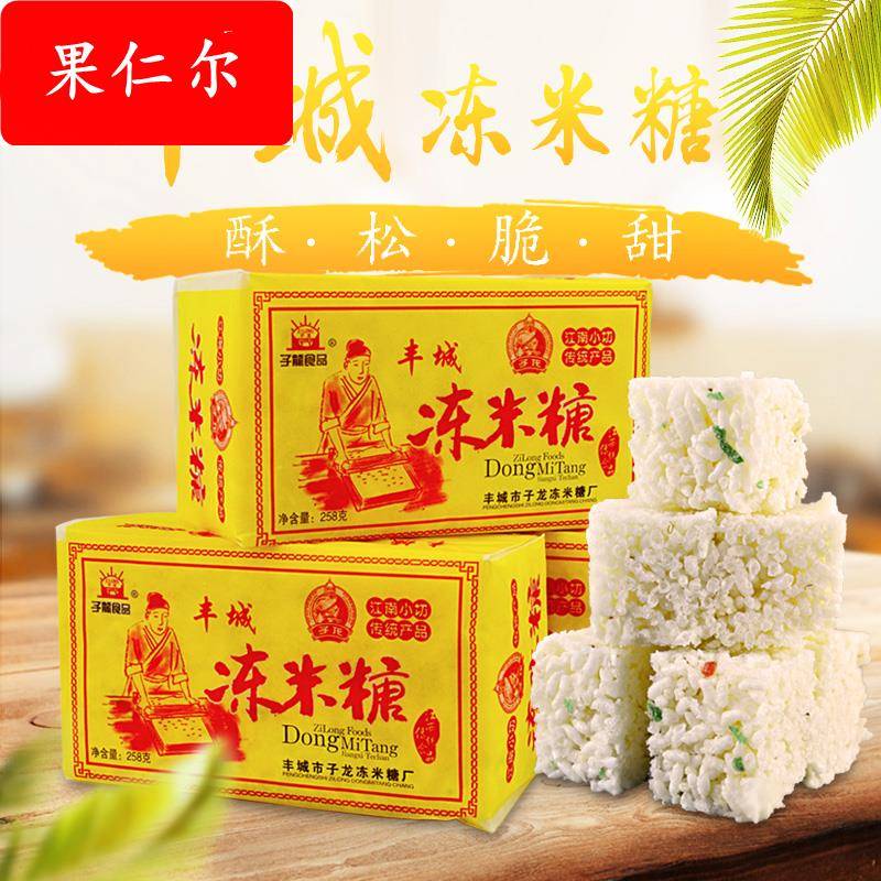手工制作丰城子龙桂花冻米糖原味米花糖江西特产传统零食油纸包装