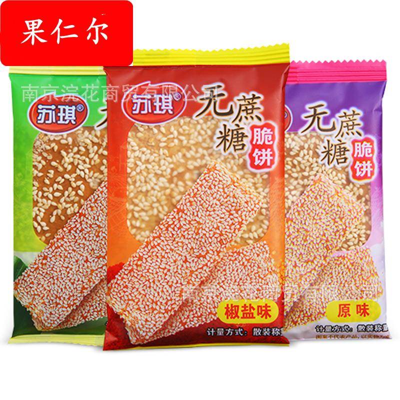 苏琪无蔗糖脆饼 多口味可选 一箱10斤