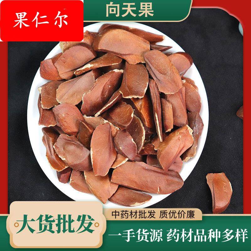 向天果 中药材所罗门新货白果 产地货源大货 向天果现货药材