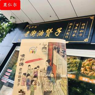 网红款 无锡唛秆绳 原味葱香海苔椒盐芝麻麻花 南长街 老街油赞子