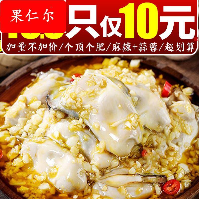 蒜蓉生蚝罐头即食海鲜熟食麻辣生蚝新鲜海蛎子零食小吃下饭酒菜