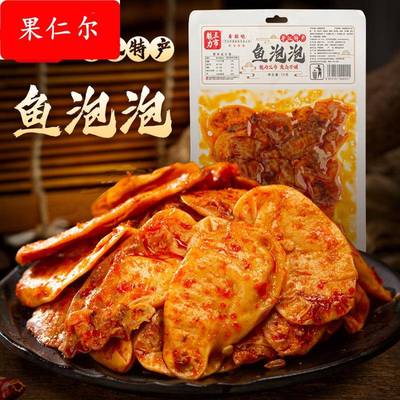 湖南平江特产香辣鱼零食特辣鱼尾鱼泡鱼下巴开袋即食解馋厂家直销
