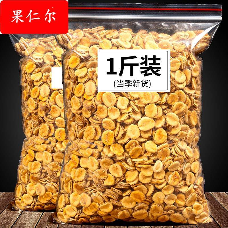 罗汉果仁泡茶广西桂林特产金黄罗汉果籽散装80克仁肉罗汉果芯干果