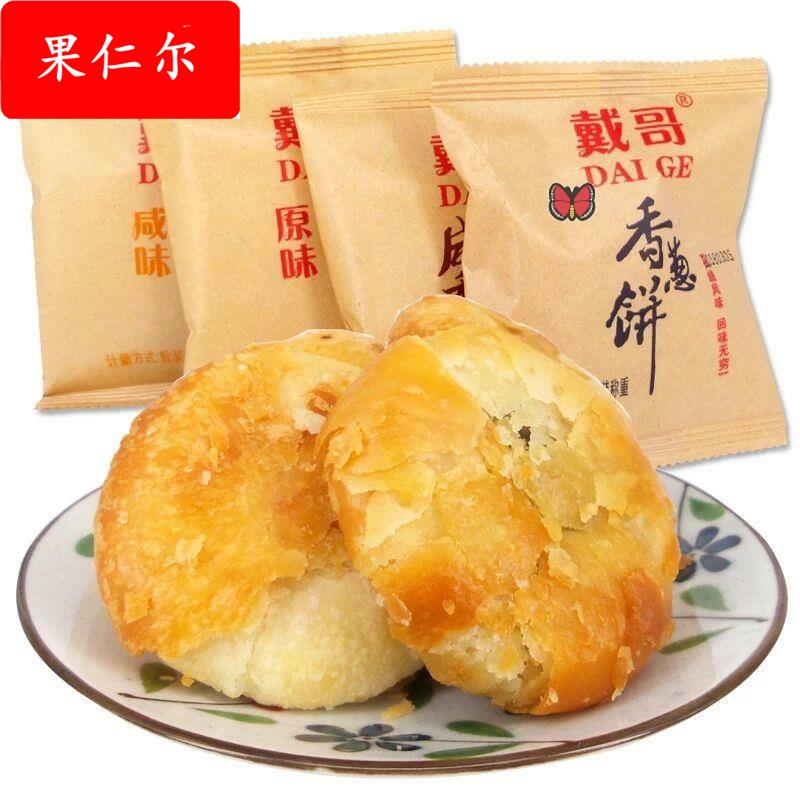 戴哥咸味绿豆饼咸香酥香葱饼咸味绿豆饼糕点早餐零食酥饼40*10包