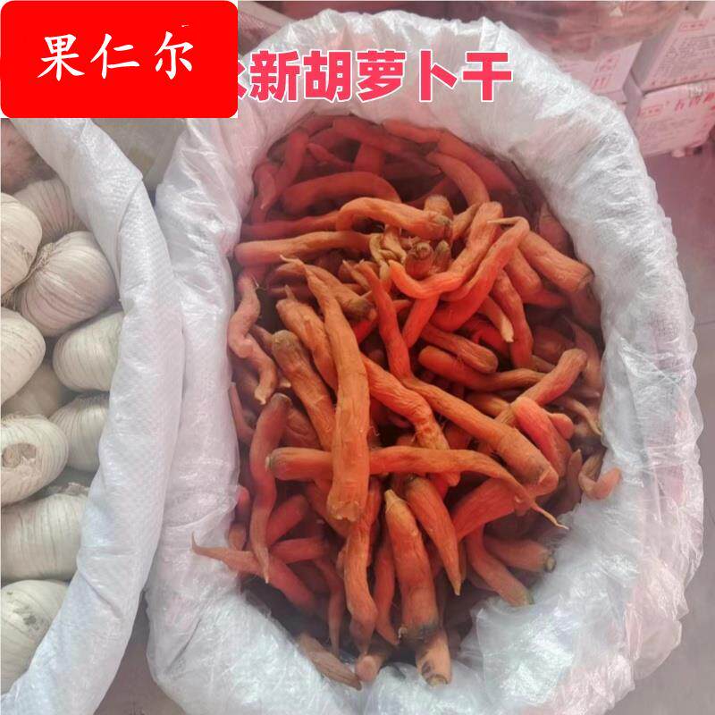 永新EZJ特产干胡卜西罗卜江吉安农家日晒脱水红萝干下饭菜