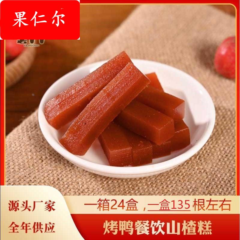烤鸭山楂糕桂花山楂糕条京糕老北京山楂糕风味约135条500克/盒