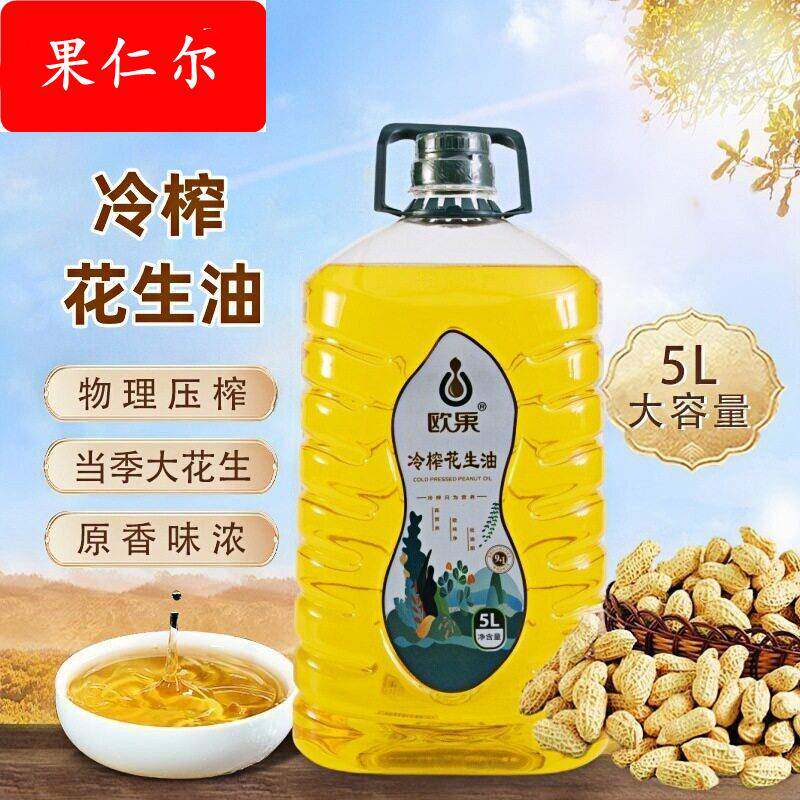 欧果一级冷榨花生油5L低温冷榨食用油家庭装健康醇香图片