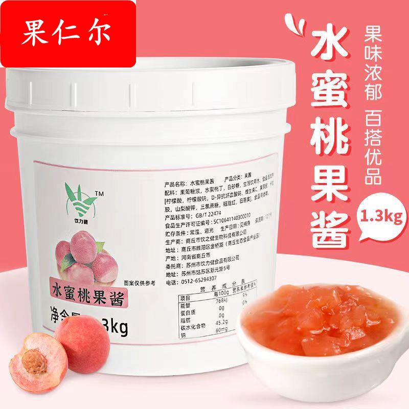 饮力健水蜜桃果酱蜜桃冰汤圆蜜桃果茸水密桃果酱商用钵仔糕原料