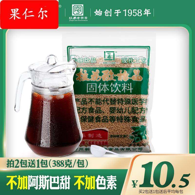 怡泰桂花酸梅晶酸梅汤粉汁商用原材料包梅子果汁粉冲饮原料速溶