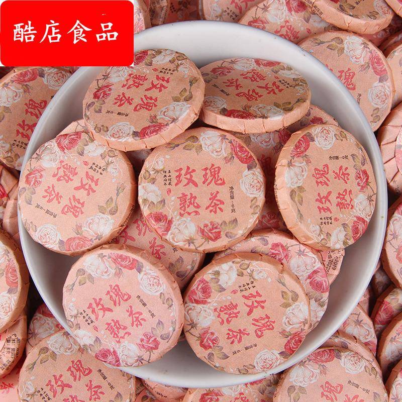 云南普洱茶饼重瓣玫瑰花茶普洱茶熟茶陈香玫瑰普洱花茶小茶饼