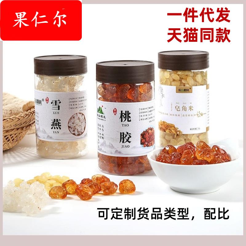 桃胶雪燕皂角米组合罐装 自产自销 各种规格配比