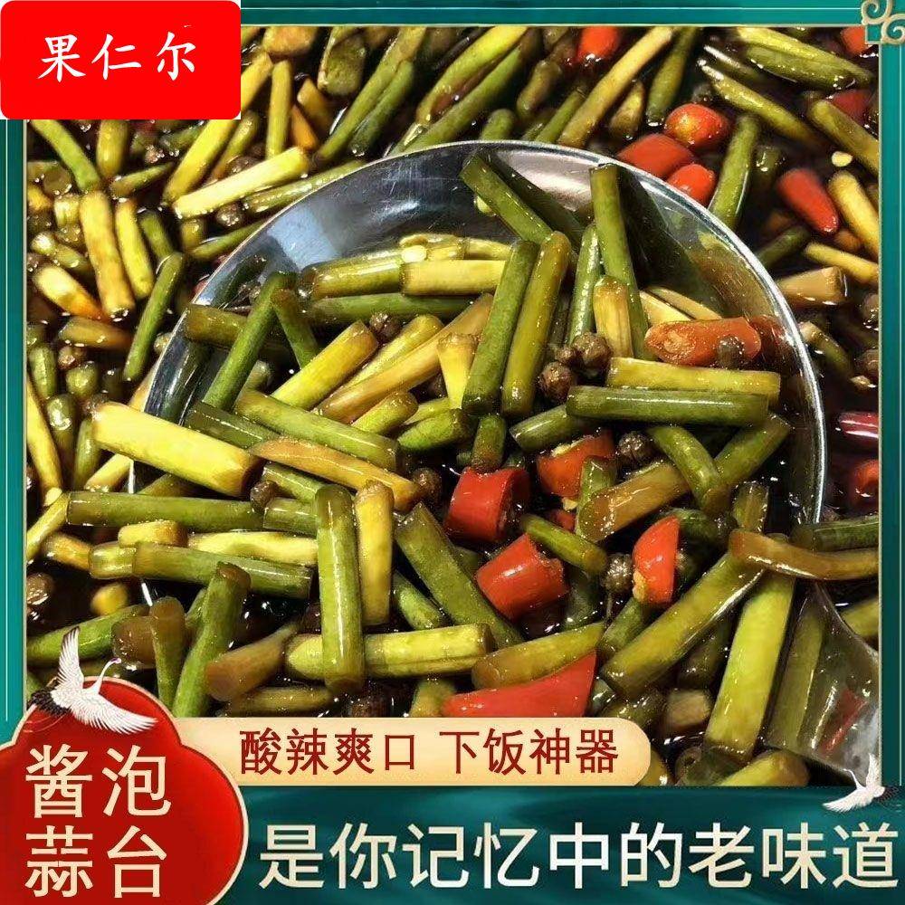 新鲜酱腌蒜苔腌制酸辣开胃爽口农家下饭菜泡菜半成品食材各种各样