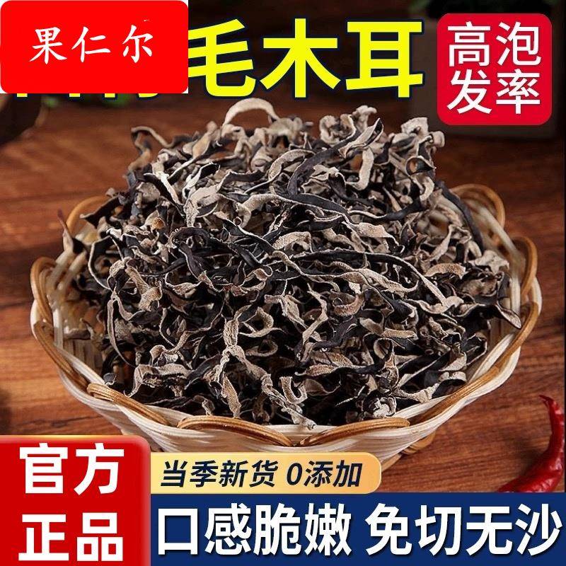 白背毛木耳丝螺蛳粉专用黑木耳丝免切凉拌配菜干货官方旗舰店