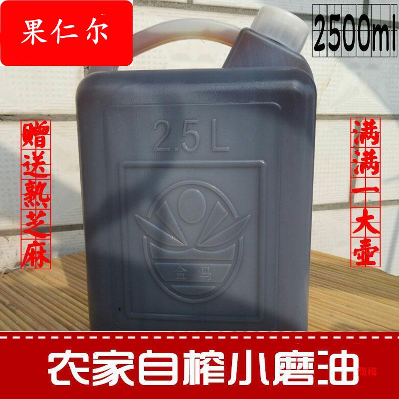 农家自榨香油芝麻油麻油 小磨香油 白芝麻月子油河南产5斤
