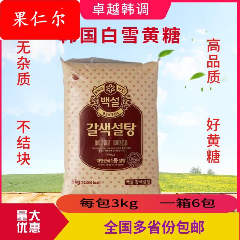 韩国进口白雪黄砂糖3kg大袋 食用黄糖咖啡伴侣奶茶甘蔗糖烘焙包邮