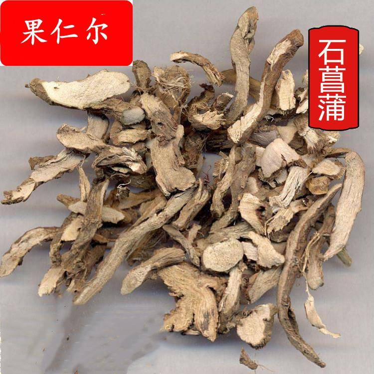 供应中药材石菖蒲菖蒲药菖蒲1000克一站式采购