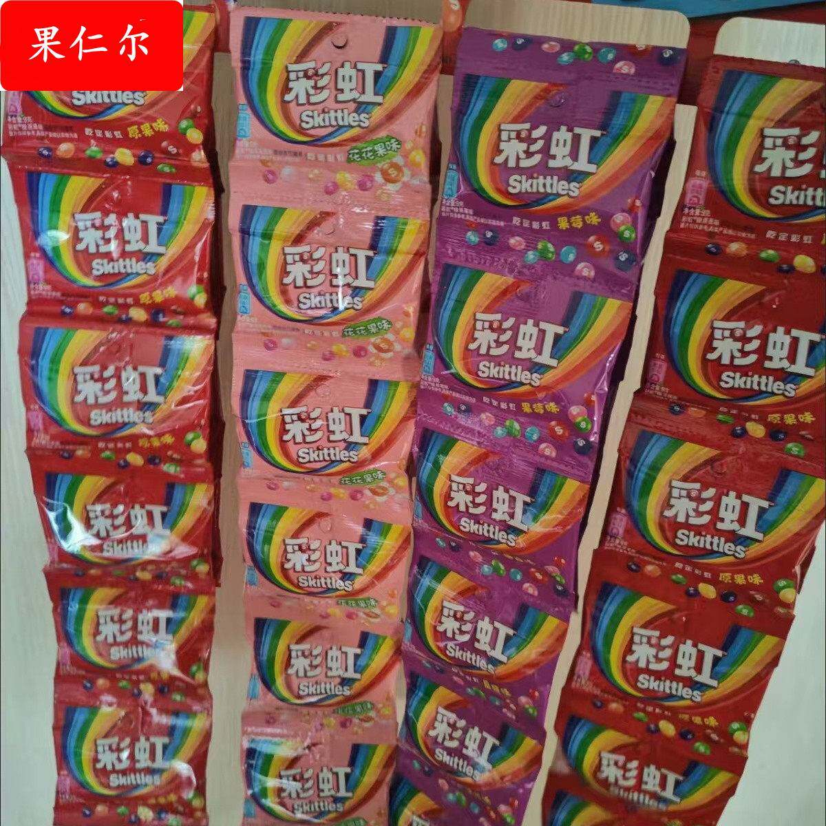 彩虹糖9g*40袋含挂板散装原果酸劲味儿童充气糖果休闲零食