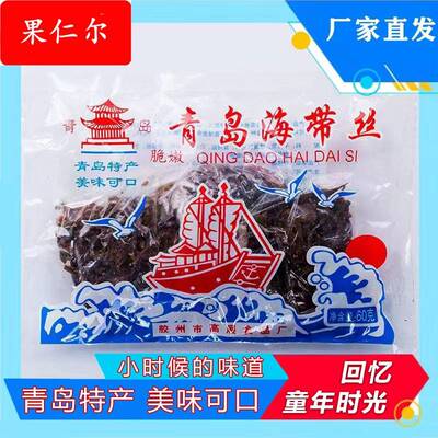 青岛海带丝开袋即食80后怀旧零食小包装干辣咸小时候的味道