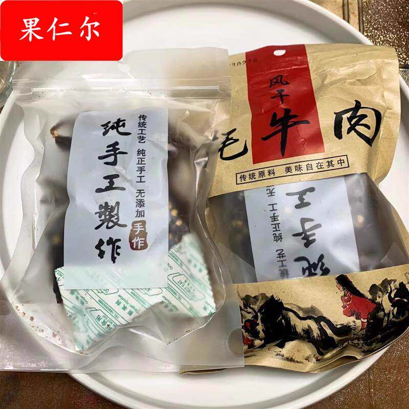 四川阿坝手撕风干牛肉干耗牛肉特色休闲网红办公小零食