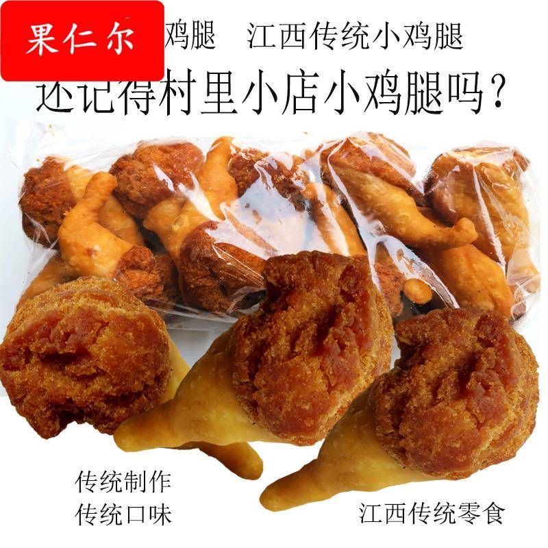 大鸡腿酥面包鸡腿8090怀旧儿时零食童年传统糕点面粉油炸零食