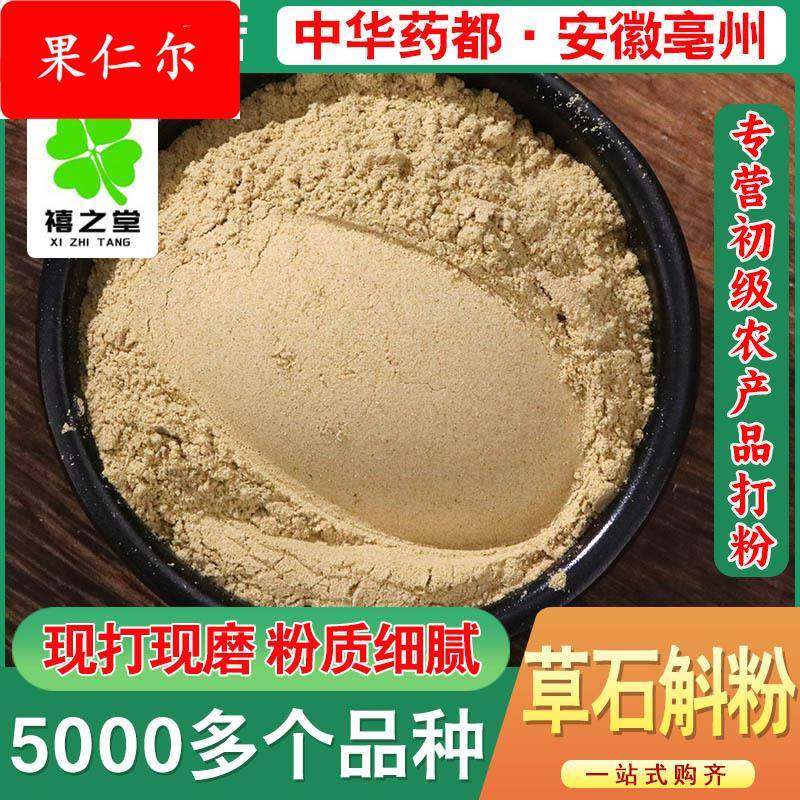 草石斛散装新货源头货源黄草石斛农产品免费磨粉草石斛粉
