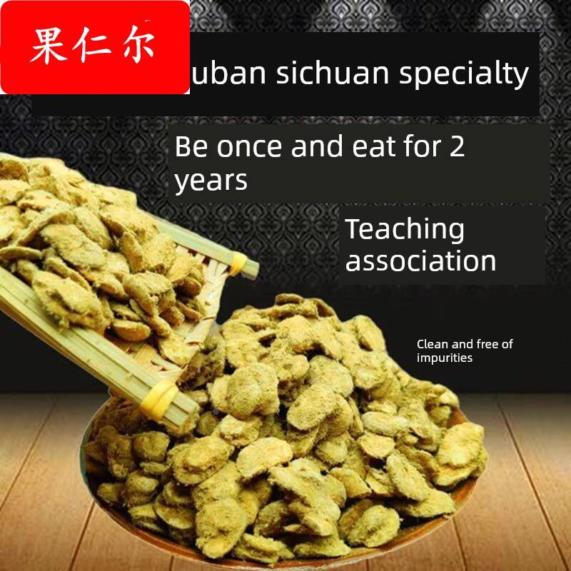 四川霉豆瓣农家自制生梅豆瓣纯手工蚕豆湖北干霉胡豆瓣酱原料