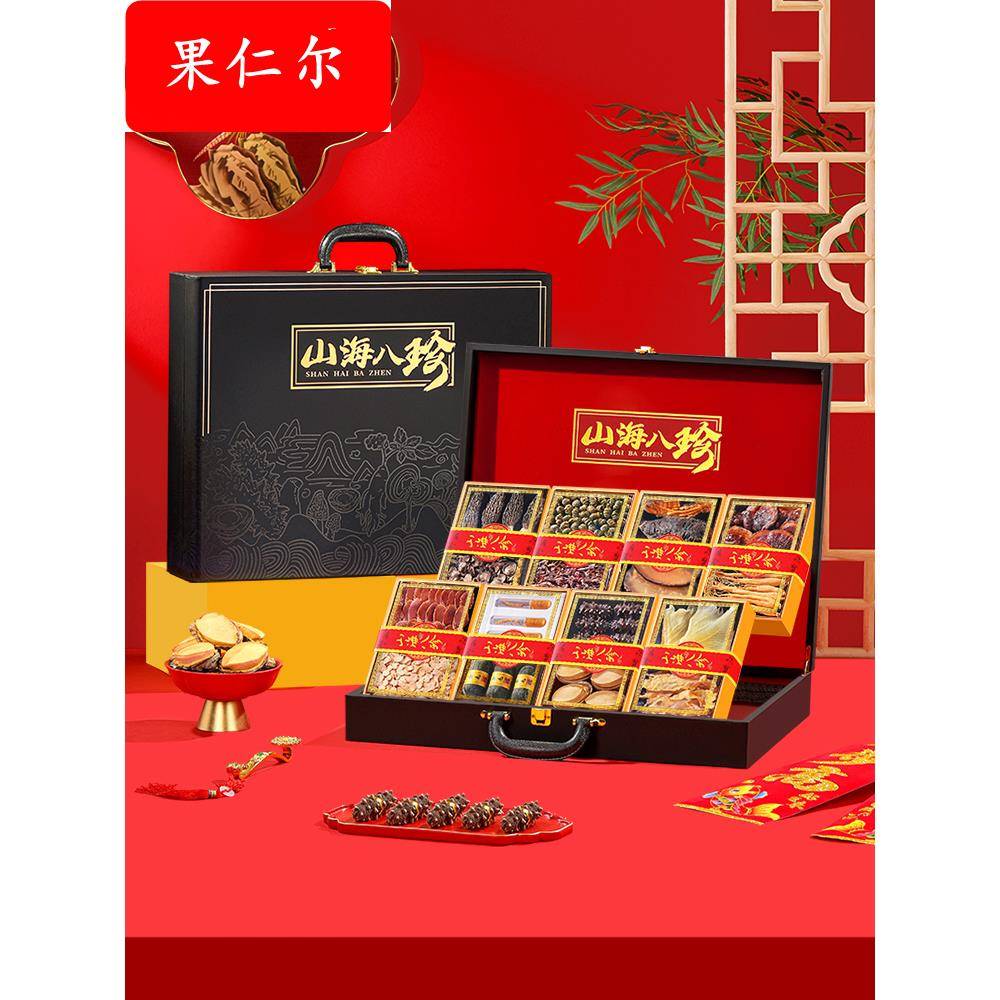 现货中秋节过年送礼16种滋补海参鲍鱼海鲜干货实用礼盒