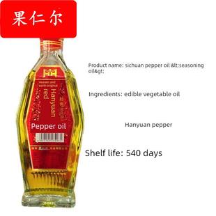 汉源红椒油200ml芝麻油芝麻油藤椒油凉拌蔬菜调味品家用包装四川