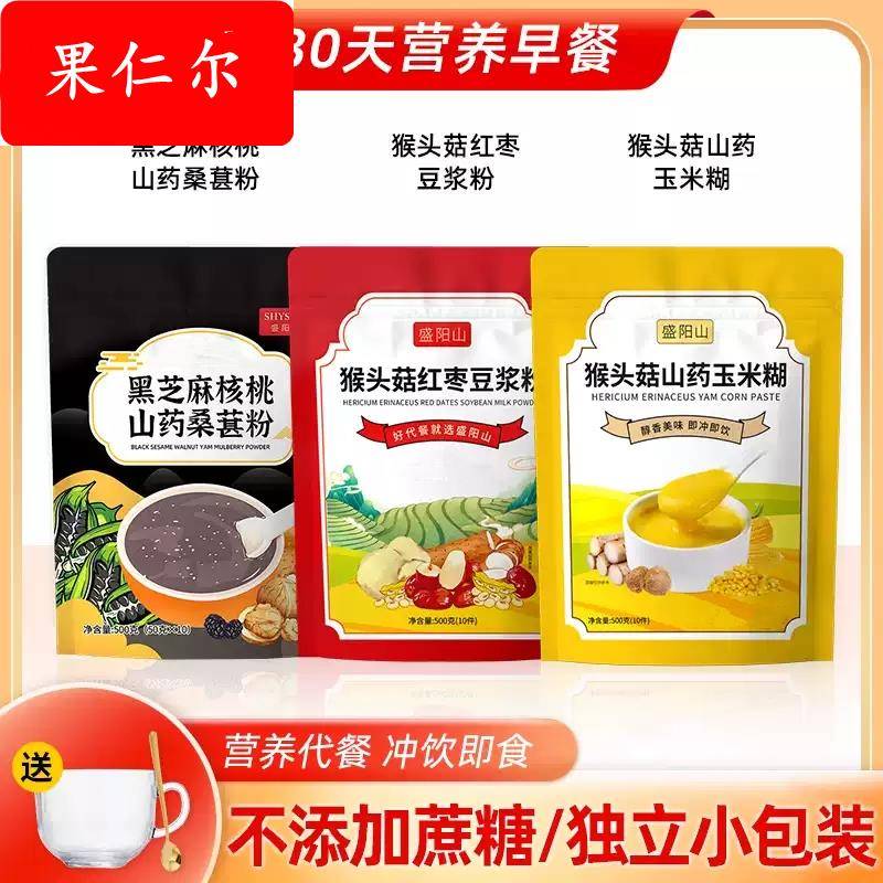 营养早餐冲饮即食独立小袋装便携冲泡米糊粗粉学生老人饱腹代餐粥