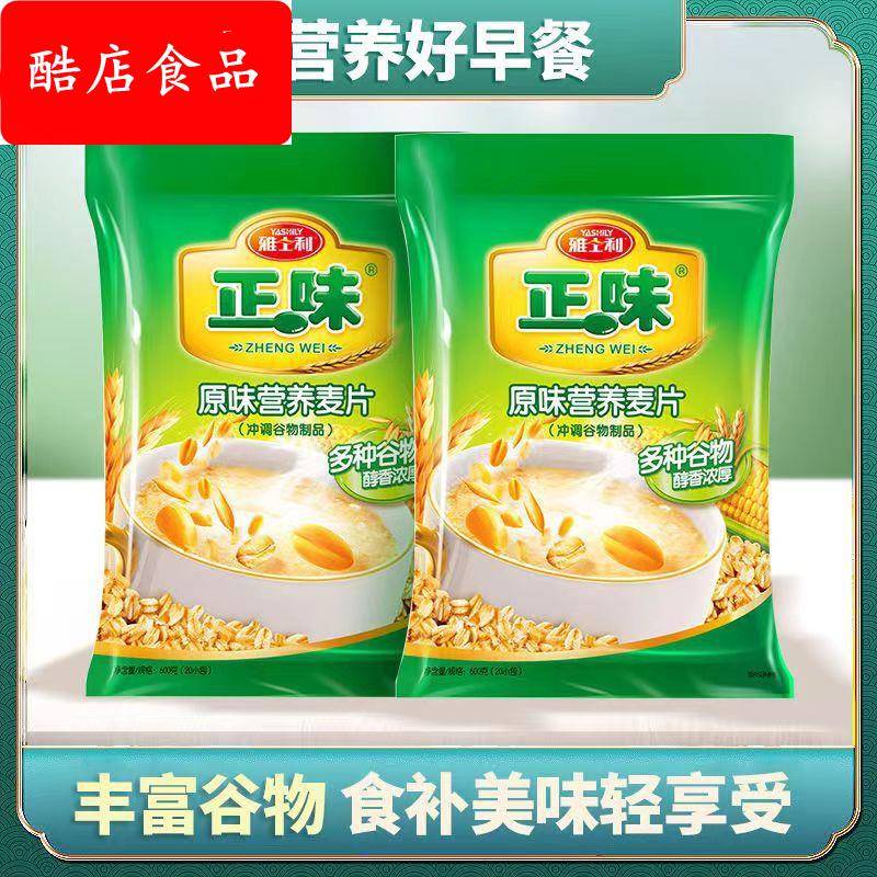 正味片600g经典原味麦片早餐代餐健康营养食品牛奶高钙qiju