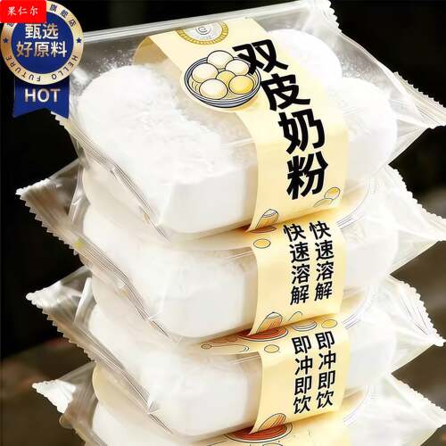 双皮奶专用粉家用凉粉零添加儿童专用甜品布丁冻粉免煮