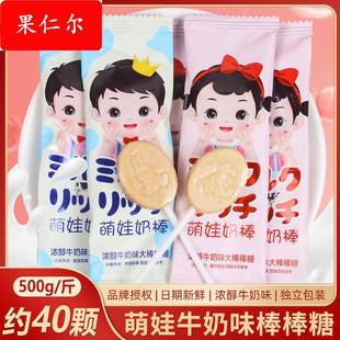 结婚喜糖牛奶味棒棒糖儿童萌幼儿园糖果零食婚礼散装 发批年货