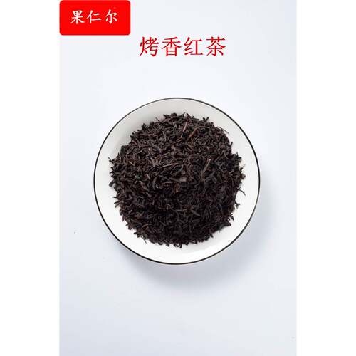烤香红茶饮料店用茶蜜香红茶烤香奶茶饮料店奶茶茶底茶叶工厂