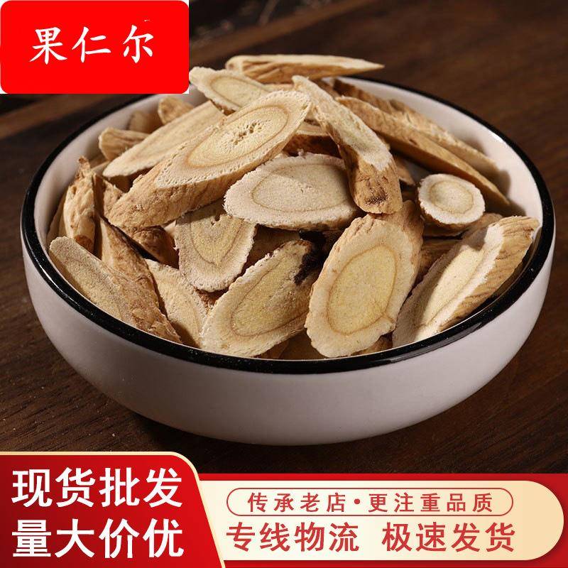 中药材黄芪片北芪片甘肃岷县黄芪片药厂货黄芪粉大量黄芪