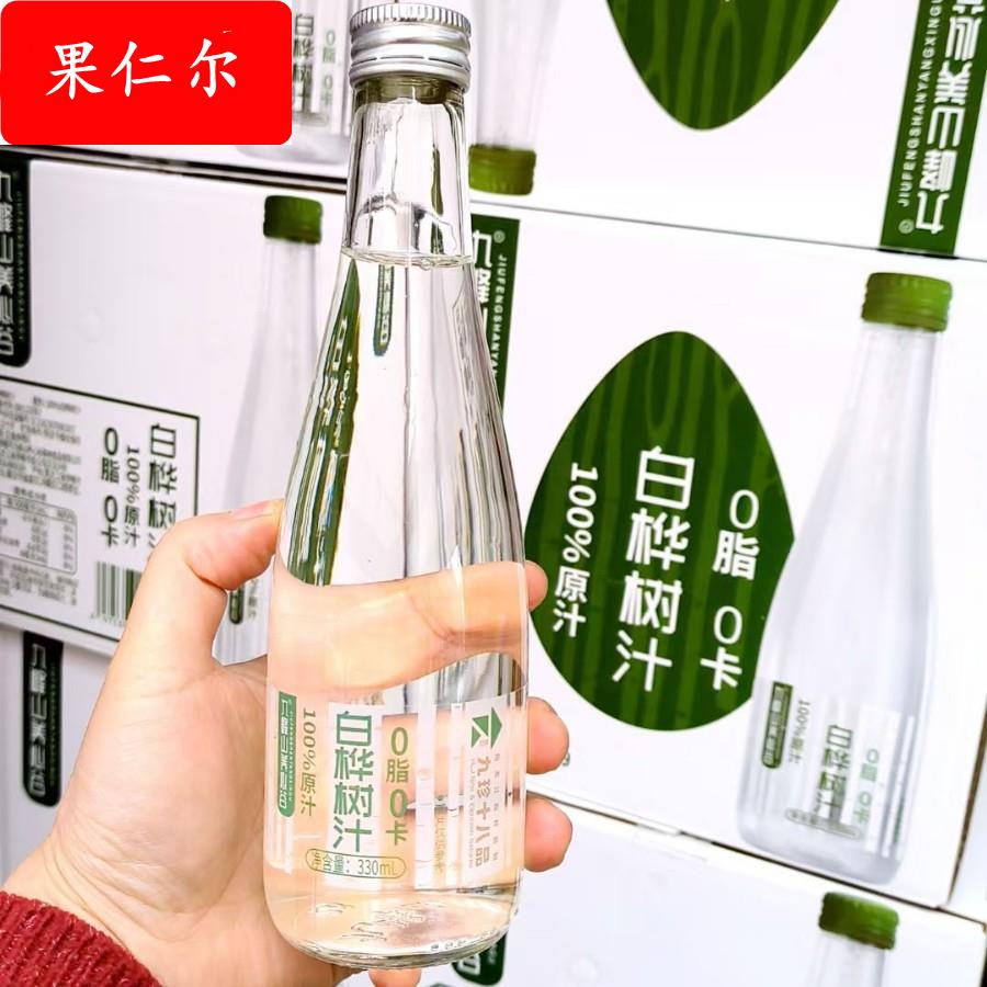 九峰山养心谷白桦树汁原汁液高端木本植物饮料330ML