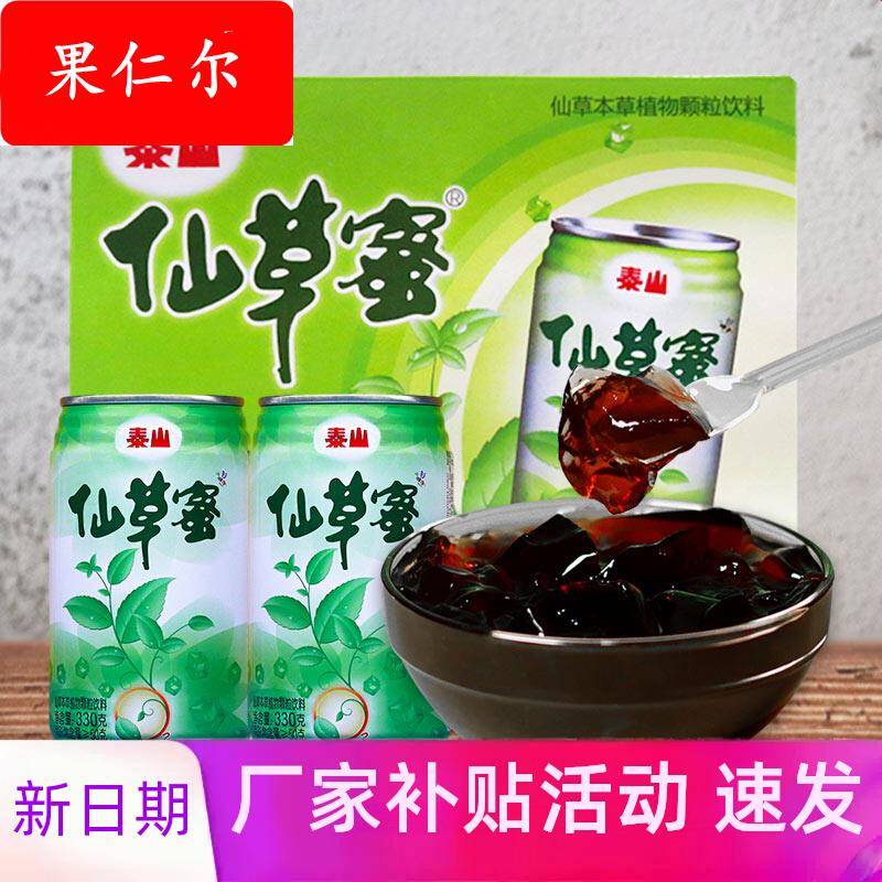 仙草蜜330ml*12整箱大罐装颗粒凉茶饮料烧仙草冻黑凉粉罐头