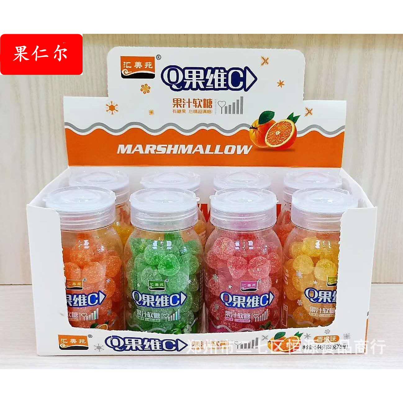 汇美苑单瓶Q果维C 1盒8瓶 68克/瓶 8090后经典怀旧零食糖果包邮