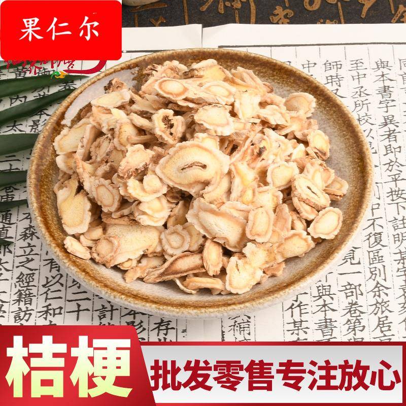 桔梗干 新货 桔梗片 各种桔梗支持药检 常年大货代磨量大优