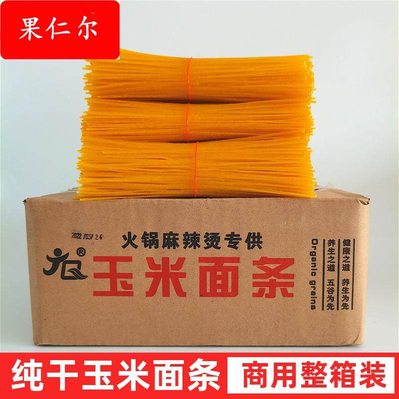 纯干玉米面条 麻辣烫商用9斤整箱装 东北粗粮碴条砂锅牛筋面