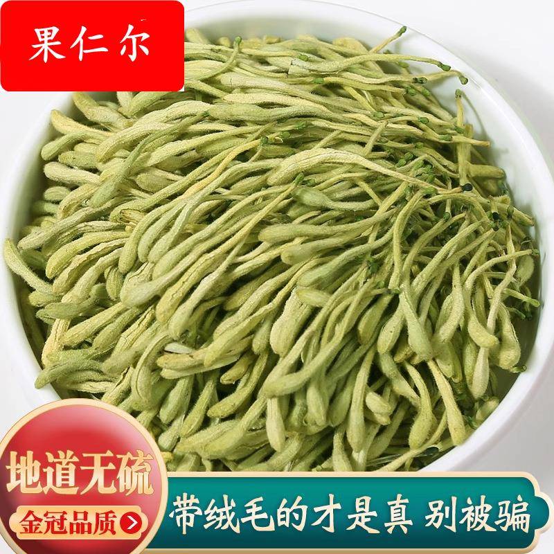 2024头茬新货金银花正宗河南封丘金银花非山银花泡水泡茶下火花茶