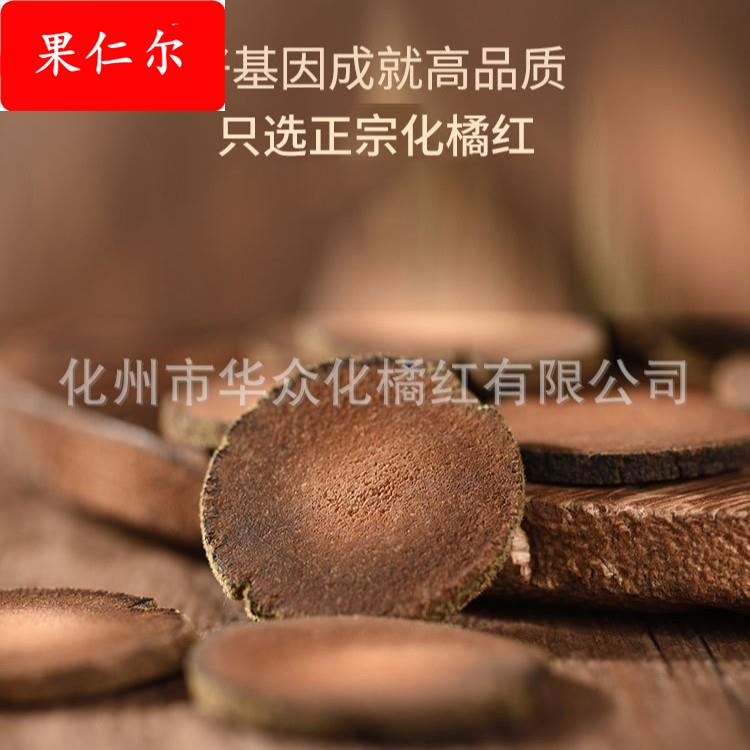 散装茂名柚子果干切片20年化橘红化州橘红果桔红胎果片老树陈年