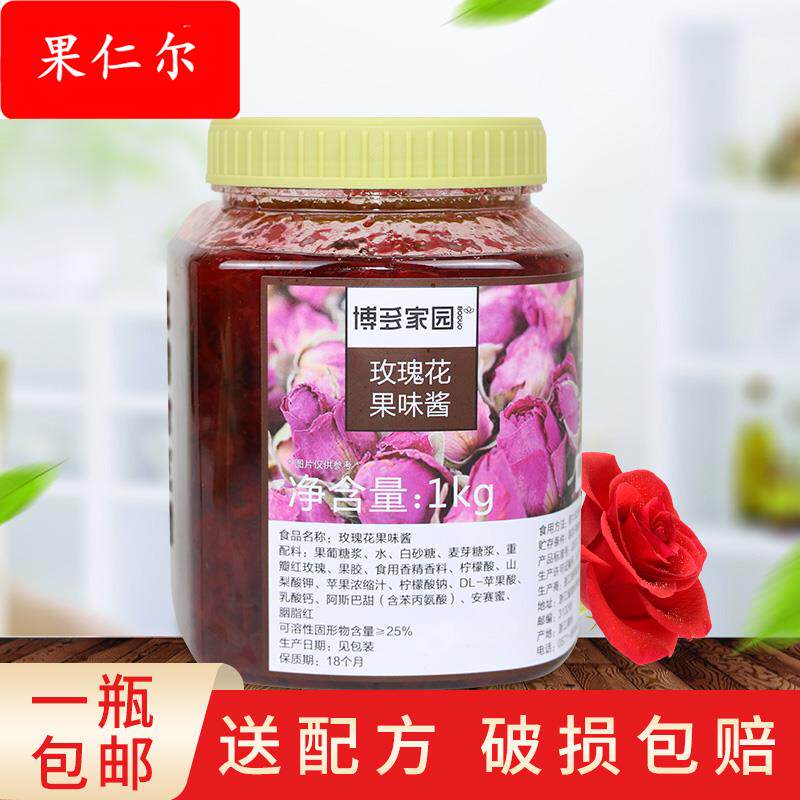 包邮博多玫瑰花果味酱玫瑰花酱1玫瑰花茶酱水果花果茶