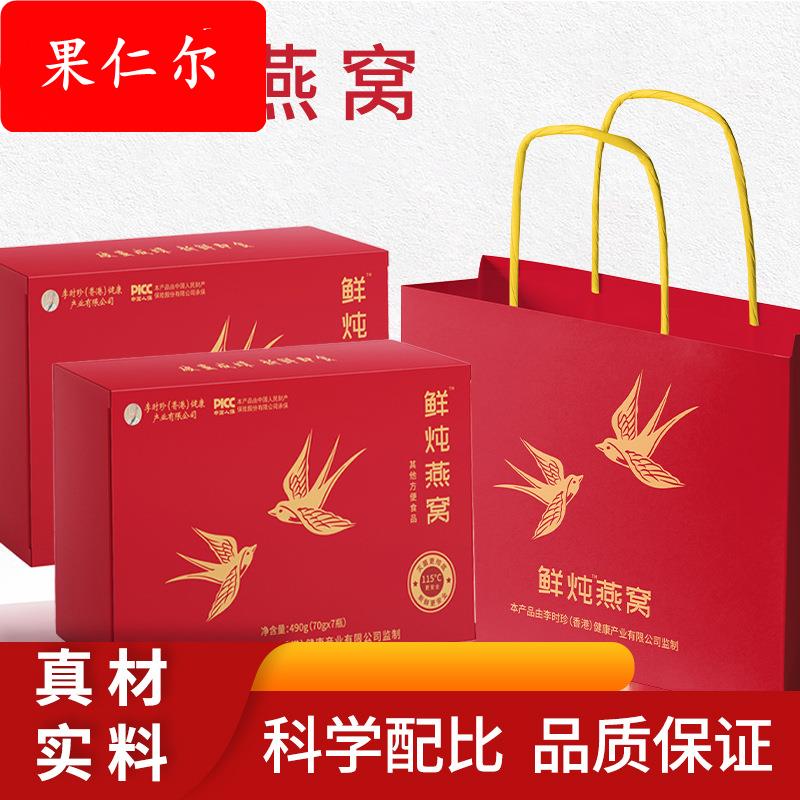 鲜炖燕窝即食孕妇老年人滋补品礼盒装送礼佳品冲泡冰糖燕窝现货