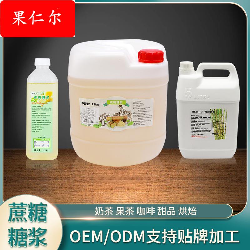 商用蔗糖糖浆多规格柠檬茶专用 烘焙饮品调味糖浆新老包装随机发