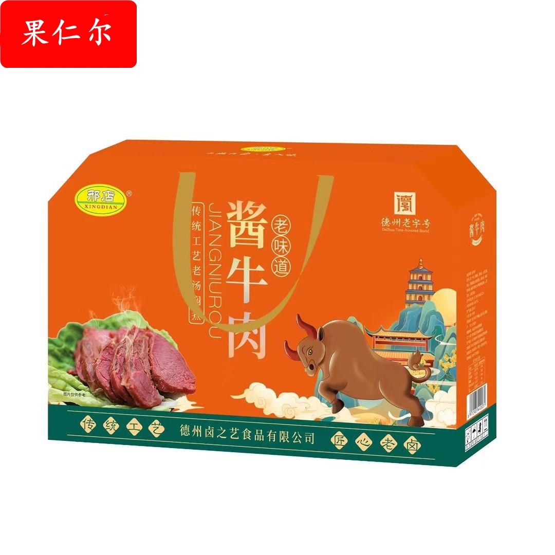 酱牛肉牛肉礼盒卤味零食春节中秋节礼品福利熟五香牛肉4袋装包邮
