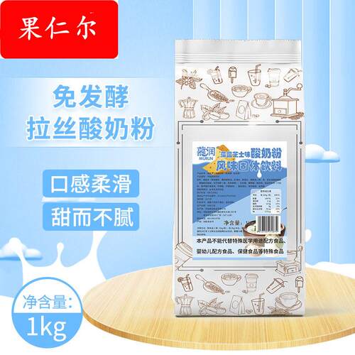 慕润拉丝酸奶粉免发酵原味藻蓝椰子味炭黑原味酸奶粉浓稠酸奶粉