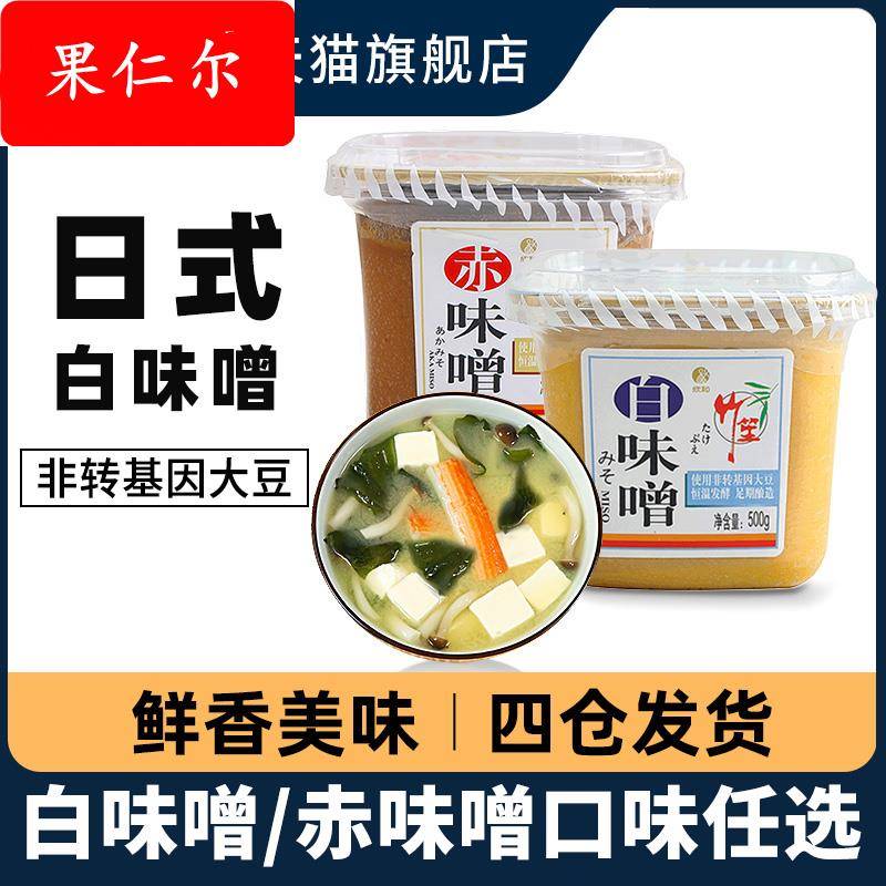 .日式竹笙味噌酱500g进口纳豆料理调料拉面汤料日式速食白味增汤