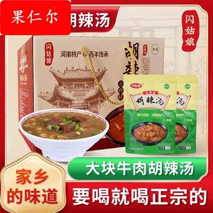 北舞渡闪姑娘胡辣汤正宗河南特产清真牛肉炖肉胡辣汤新年礼盒袋装